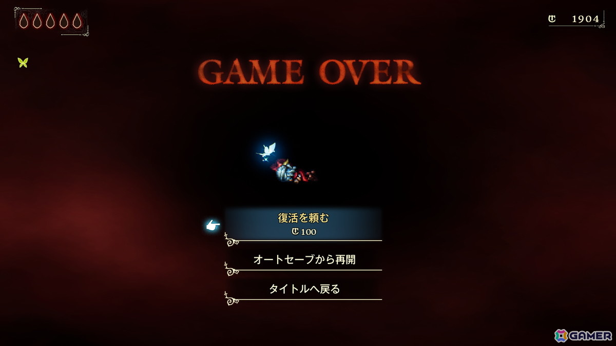 復活の魔法を使うには「ツール（お金）」が必要になる。冒険の進み具合や所持金と相談しながら使おう。