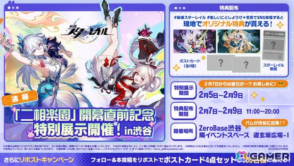 「崩壊：スターレイル」Ver.4.0が2月13日にリリース！爻光、火花が新たに登場の画像17