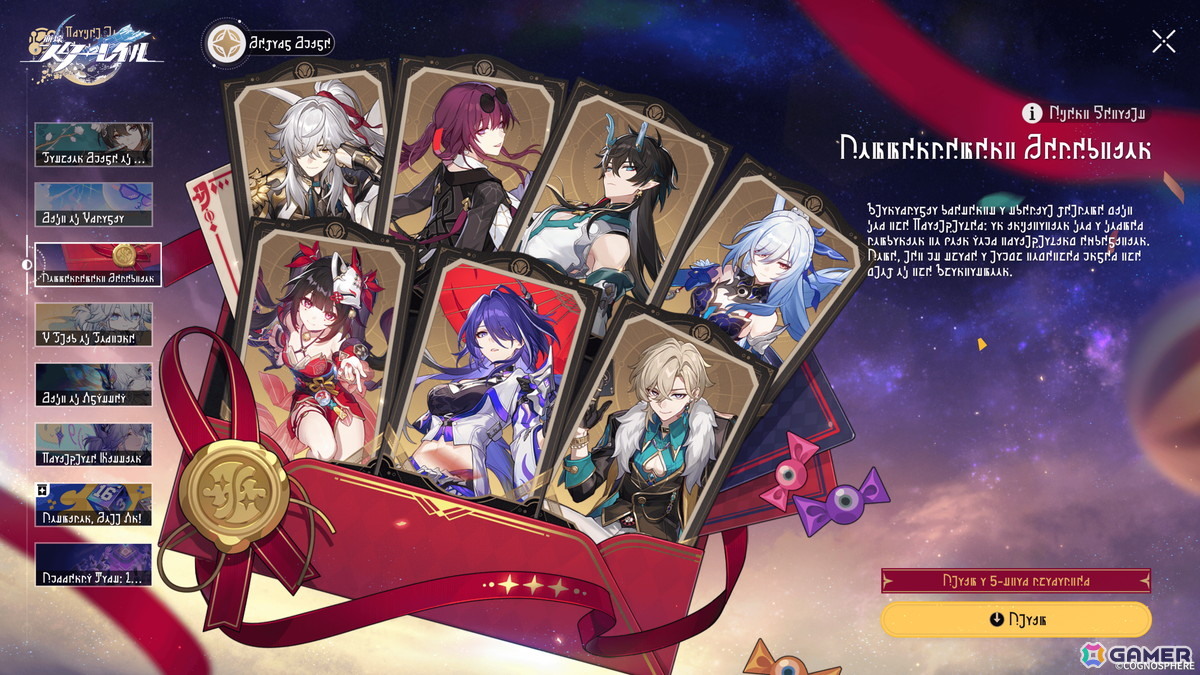 「崩壊:スターレイル」Ver.4.0が2月13日にリリース!爻光、火花が新たに登場の画像