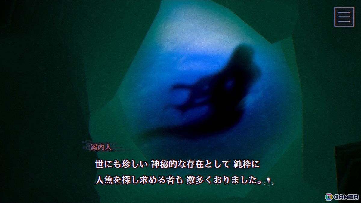 伊勢志摩の離島で「人魚伝説」をテーマに描く――「パラノマサイト FILE38 伊勢人魚物語」のキャラクターやゲームシステムを紹介!の画像