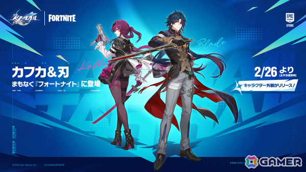 「フォートナイト」と「崩壊:スターレイル」のコラボが2月27日より開催!カフカ&刃のコスチュームが登場、レゴスタイルにも対応の画像1