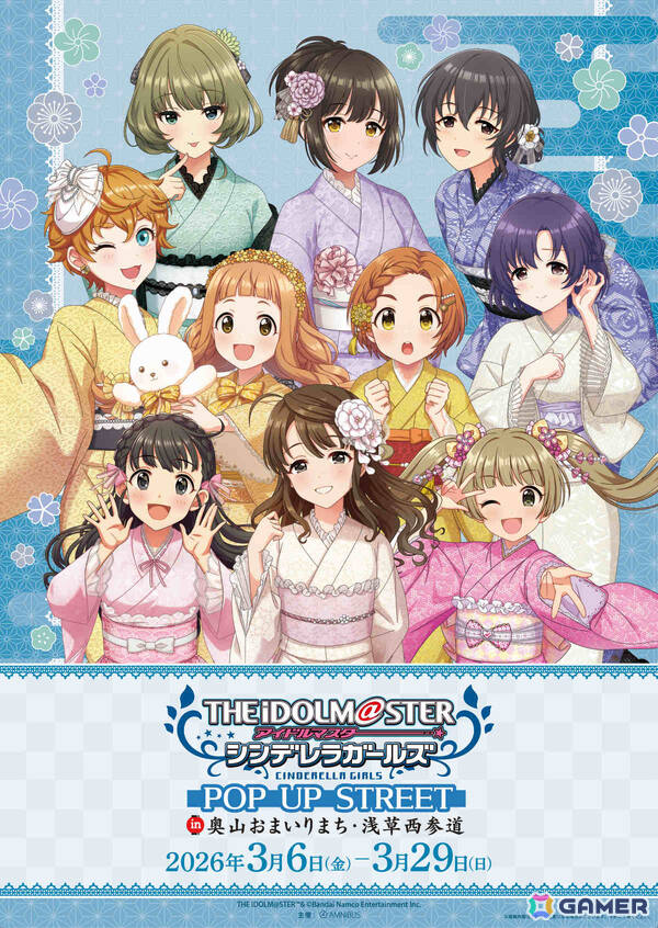 「『アイドルマスター シンデレラガールズ』 POP UP STREET in 奥山おまいりまち・浅草西参道」が3月6日より開催！の画像1