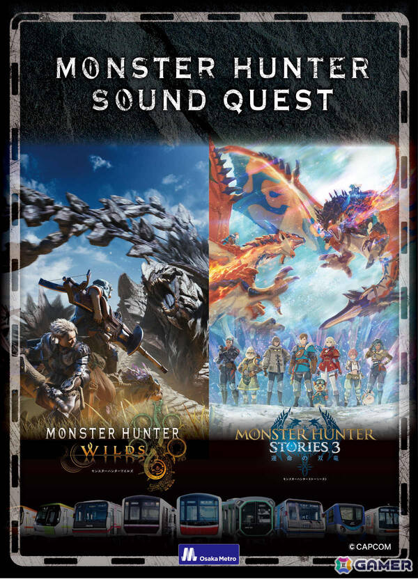 Osaka Metro×モンスターハンター「MONSTER HUNTER SOUND QUEST」が2月13日より開催！「ワイルズ」と「ストーリーズ3」の音声ARクエストに挑めの画像4