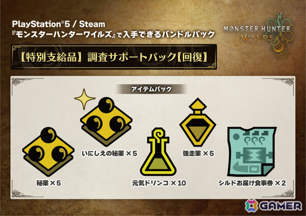 Osaka Metro×モンスターハンター「MONSTER HUNTER SOUND QUEST」が2月13日より開催！「ワイルズ」と「ストーリーズ3」の音声ARクエストに挑めの画像6
