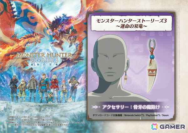 Osaka Metro×モンスターハンター「MONSTER HUNTER SOUND QUEST」が2月13日より開催！「ワイルズ」と「ストーリーズ3」の音声ARクエストに挑めの画像7