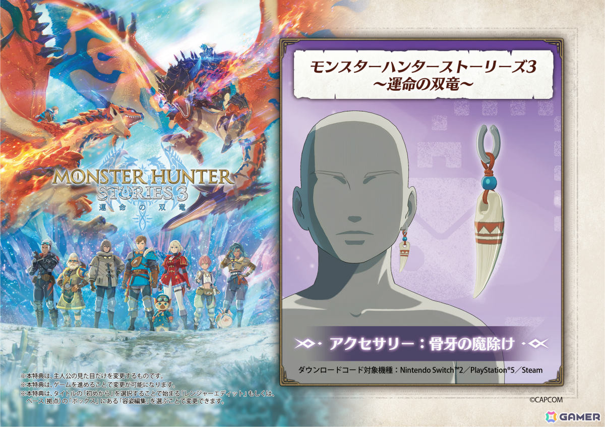 Osaka Metro×モンスターハンター「MONSTER HUNTER SOUND QUEST」が2月13日より開催!「ワイルズ」と「ストーリーズ3」の音声ARクエストに挑めの画像