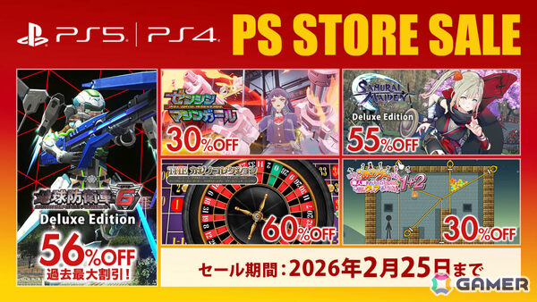 「地球防衛軍6」デラックスエディションが過去最大の56％オフ！「ゼンシンマシンガール」本編やシーズンパスなどもお得なD3P旧正月セールがPS Storeで開催の画像1