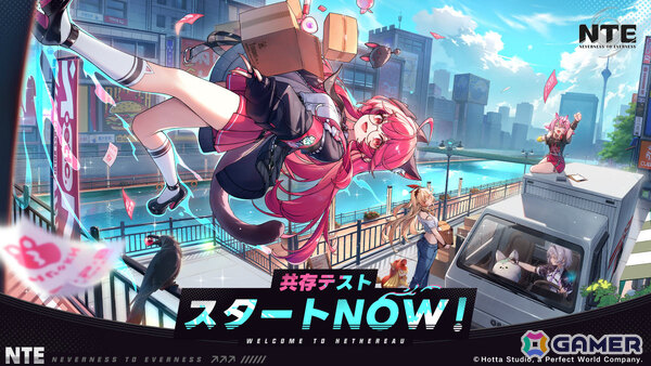「NTE: Neverness to Everness」ストア事前登録受付が開始！第2回CBT「共存テスト」も実施、ミントのキャラクターPVもチェックの画像2