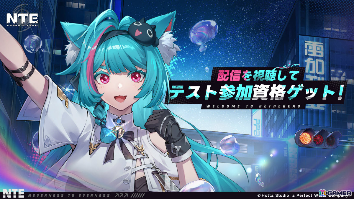 「NTE: Neverness to Everness」ストア事前登録受付が開始!第2回CBT「共存テスト」も実施、ミントのキャラクターPVもチェックの画像