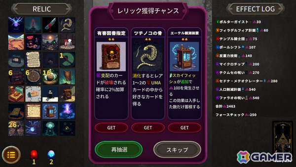 UFOやUMA、幽霊、未解決事件などの都市伝説カードを集めて挑むデッキ構築ローグライト「ARCANATI CARD」のSteamページが公開！の画像2
