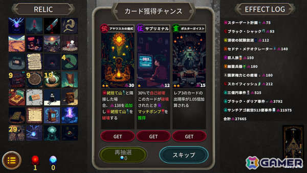 UFOやUMA、幽霊、未解決事件などの都市伝説カードを集めて挑むデッキ構築ローグライト「ARCANATI CARD」のSteamページが公開！の画像5