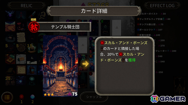 UFOやUMA、幽霊、未解決事件などの都市伝説カードを集めて挑むデッキ構築ローグライト「ARCANATI CARD」のSteamページが公開！の画像7