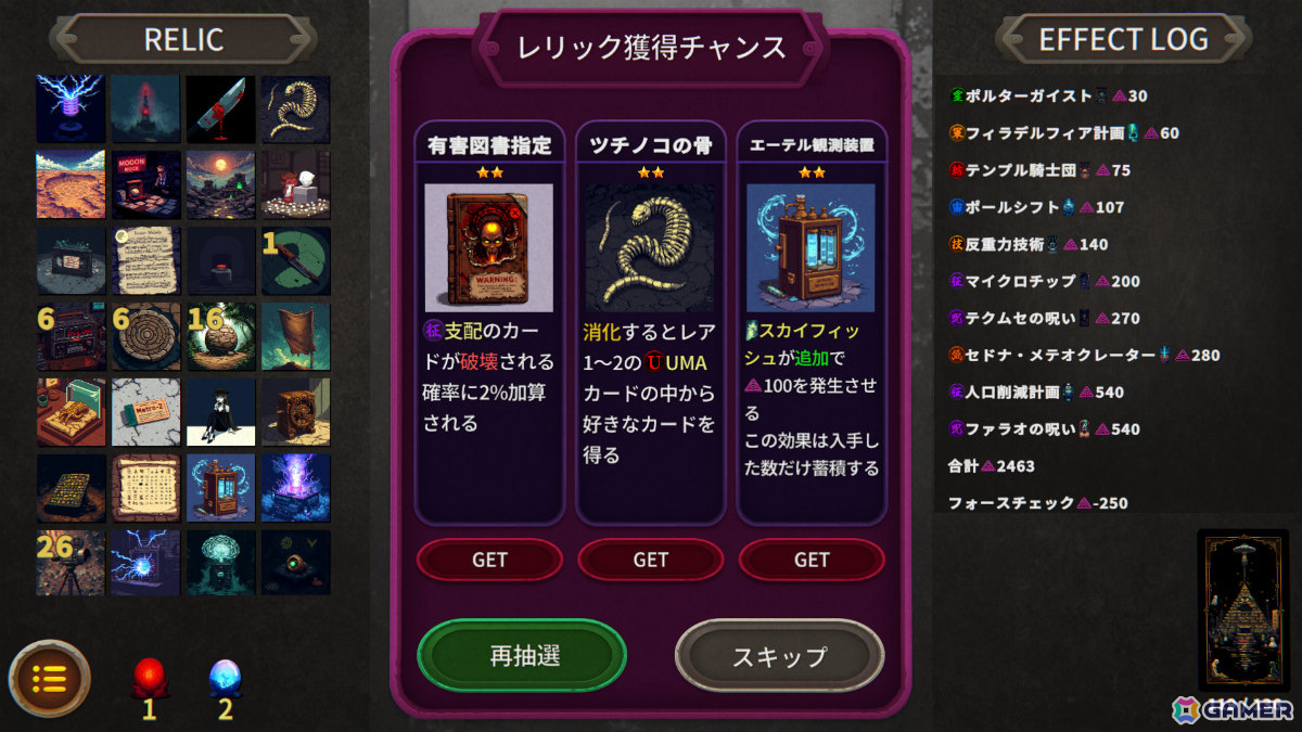 UFOやUMA、幽霊、未解決事件などの都市伝説カードを集めて挑むデッキ構築ローグライト「ARCANATI CARD」のSteamページが公開！の画像