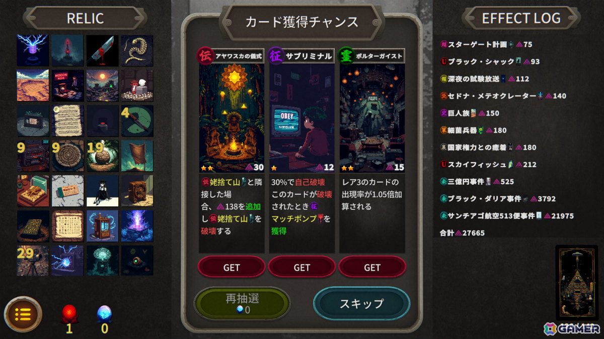 UFOやUMA、幽霊、未解決事件などの都市伝説カードを集めて挑むデッキ構築ローグライト「ARCANATI CARD」のSteamページが公開！の画像