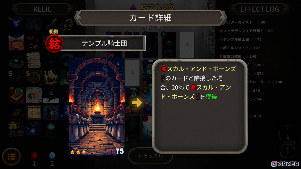 UFOやUMA、幽霊、未解決事件などの都市伝説カードを集めて挑むデッキ構築ローグライト「ARCANATI CARD」のSteamページが公開！の画像