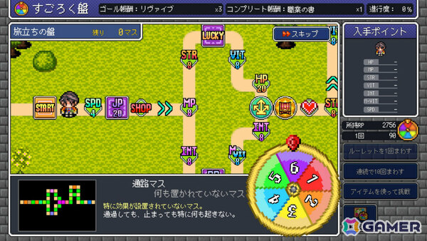 すごろくで強くなるレトロ風ファンタジーRPG「ドラゴンスピラ ~すごろく勇者と六神柱~」CS/Steam版がリリース!の画像