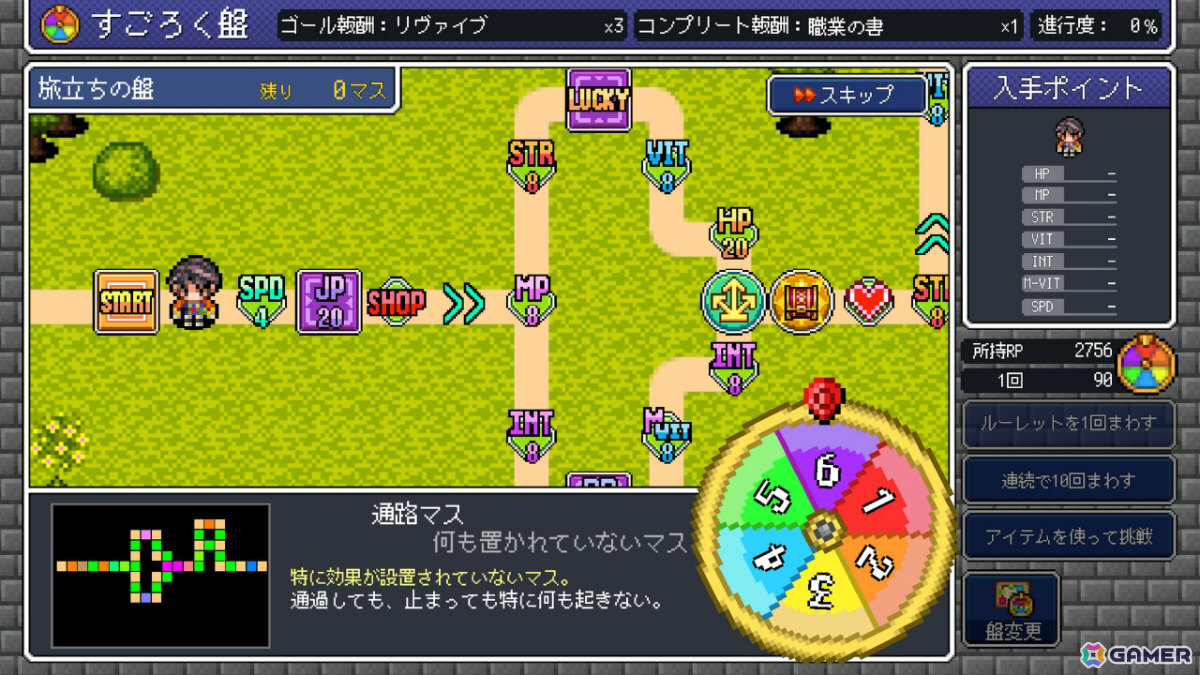 すごろくで強くなるレトロ風ファンタジーRPG「ドラゴンスピラ ～すごろく勇者と六神柱～」CS/Steam版がリリース！の画像6