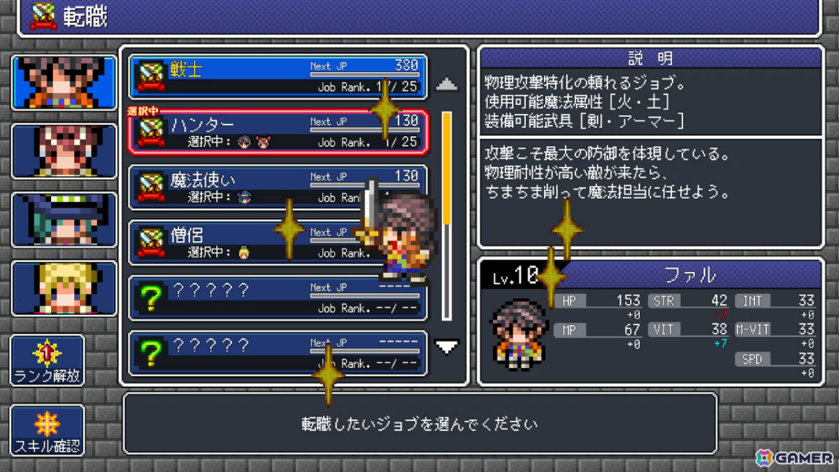 すごろくで強くなるレトロ風ファンタジーRPG「ドラゴンスピラ ～すごろく勇者と六神柱～」CS/Steam版がリリース！の画像7