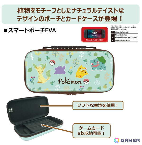 「ポケットモンスター」植物をモチーフにしたナチュラルテイストなデザインのSwitch 2用ポーチとカードケースが3月5日に発売！の画像2