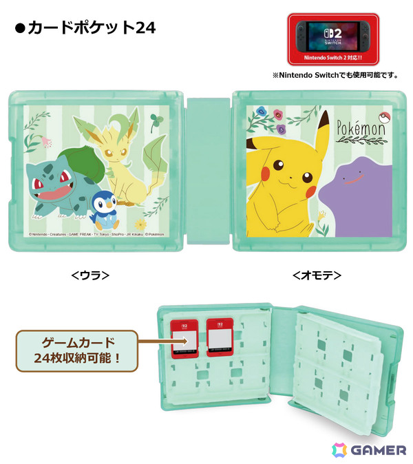 「ポケットモンスター」植物をモチーフにしたナチュラルテイストなデザインのSwitch 2用ポーチとカードケースが3月5日に発売！の画像3