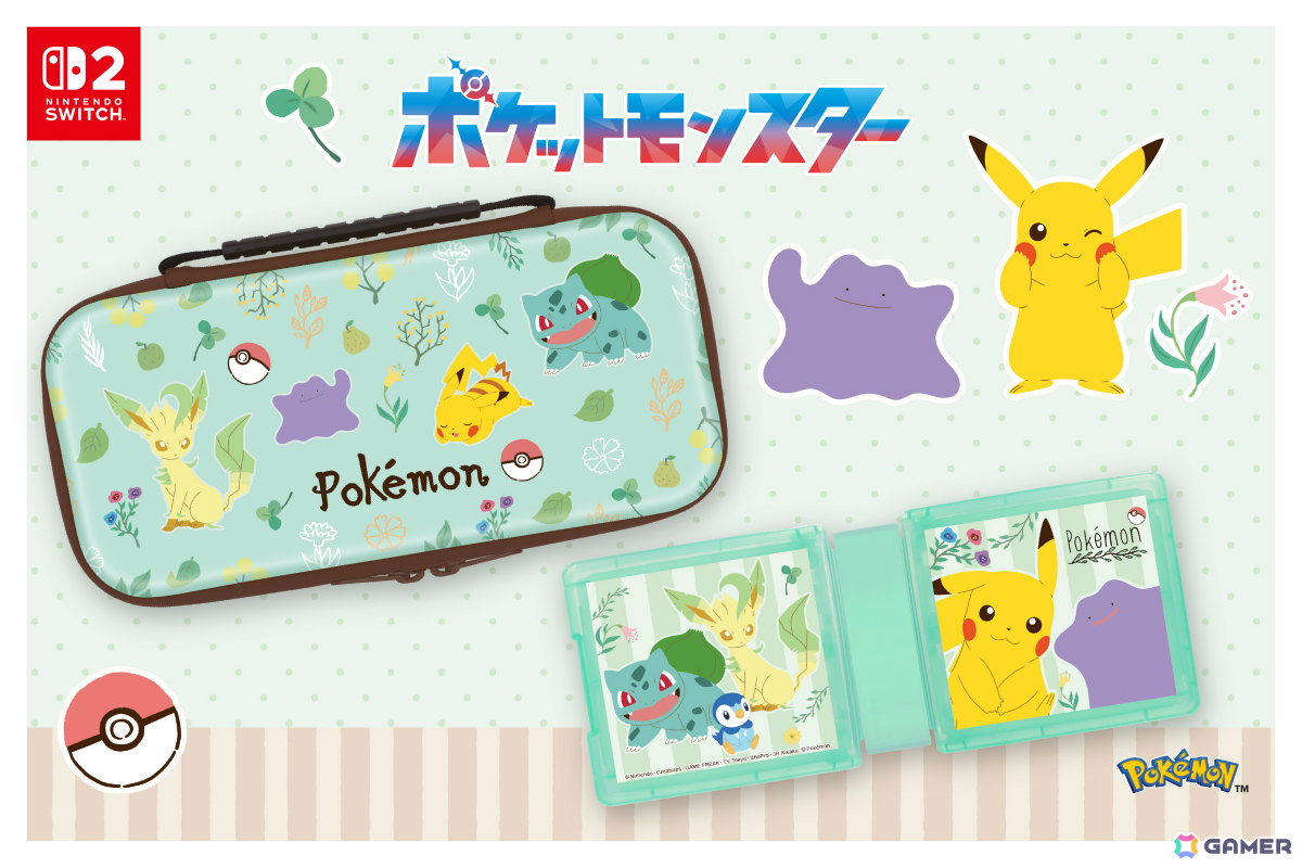「ポケットモンスター」植物をモチーフにしたナチュラルテイストなデザインのSwitch 2用ポーチとカードケースが3月5日に発売!の画像