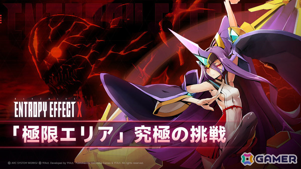 「BLAZBLUE ENTROPY EFFECT X」最高難易度となる極限エリアの紹介映像が公開！最深部ではタケミカヅチ、冥王・イザナミが待ち受けるの画像1