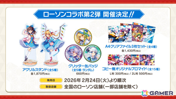 「東方ダンマクカグラ ファンタジア・ロスト」ZUN氏作曲の「唯一無二のシミュラークル」、まらしぃ氏による「Re:Unknown X （marasy with 弦楽四重奏）」が無料配信！の画像6