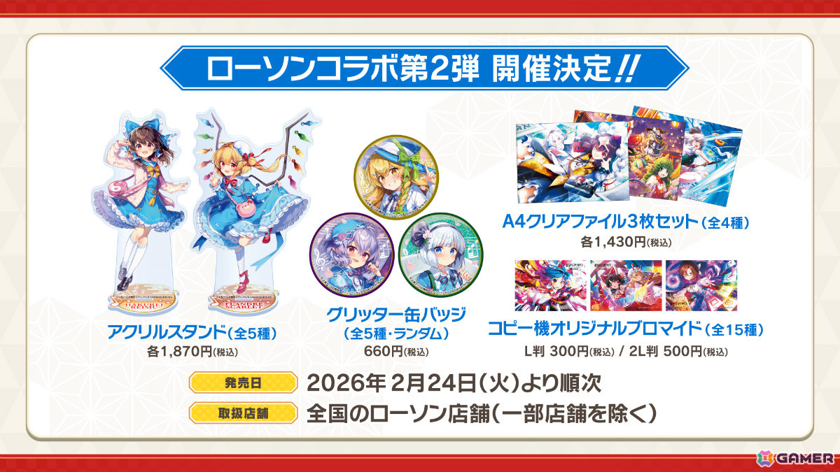 「東方ダンマクカグラ ファンタジア・ロスト」ZUN氏作曲の「唯一無二のシミュラークル」、まらしぃ氏による「Re:Unknown X （marasy with 弦楽四重奏）」が無料配信！の画像