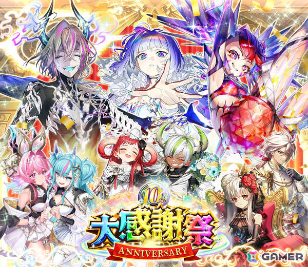 「逆転オセロニア」10周年大感謝祭が開催！初の“周年御三家”やS/S＋駒の出現率100％のガチャなど盛りだくさんの画像1