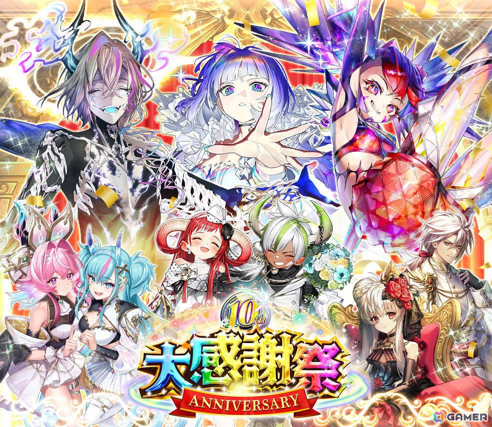 「逆転オセロニア」10周年大感謝祭が開催！初の“周年御三家”やS/S＋駒の出現率100％のガチャなど盛りだくさんの画像