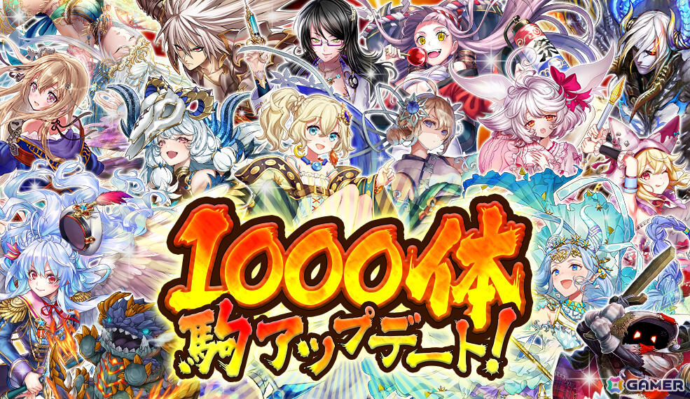「逆転オセロニア」10周年大感謝祭が開催！初の“周年御三家”やS/S＋駒の出現率100％のガチャなど盛りだくさんの画像