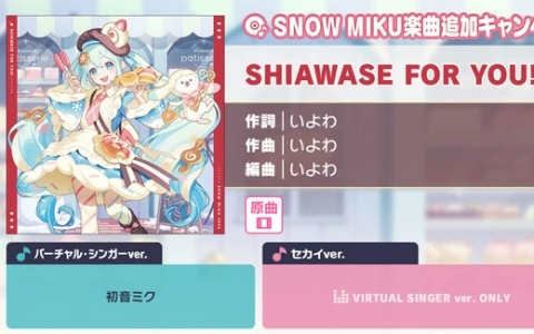 プロセカ」リンからお返しセットが届くバースデーギフトシリーズ2024の