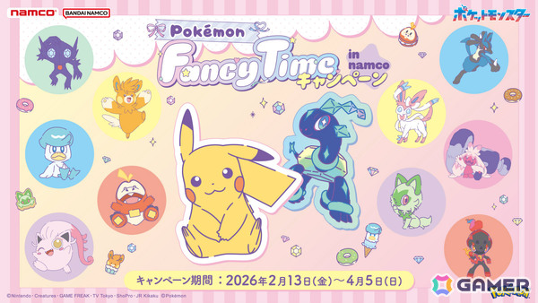 ピカチュウやニンフィアたちがファンシーなデザインで登場！「Pokémon Fancy Time キャンペーン in namco」が2月13日より開催の画像1