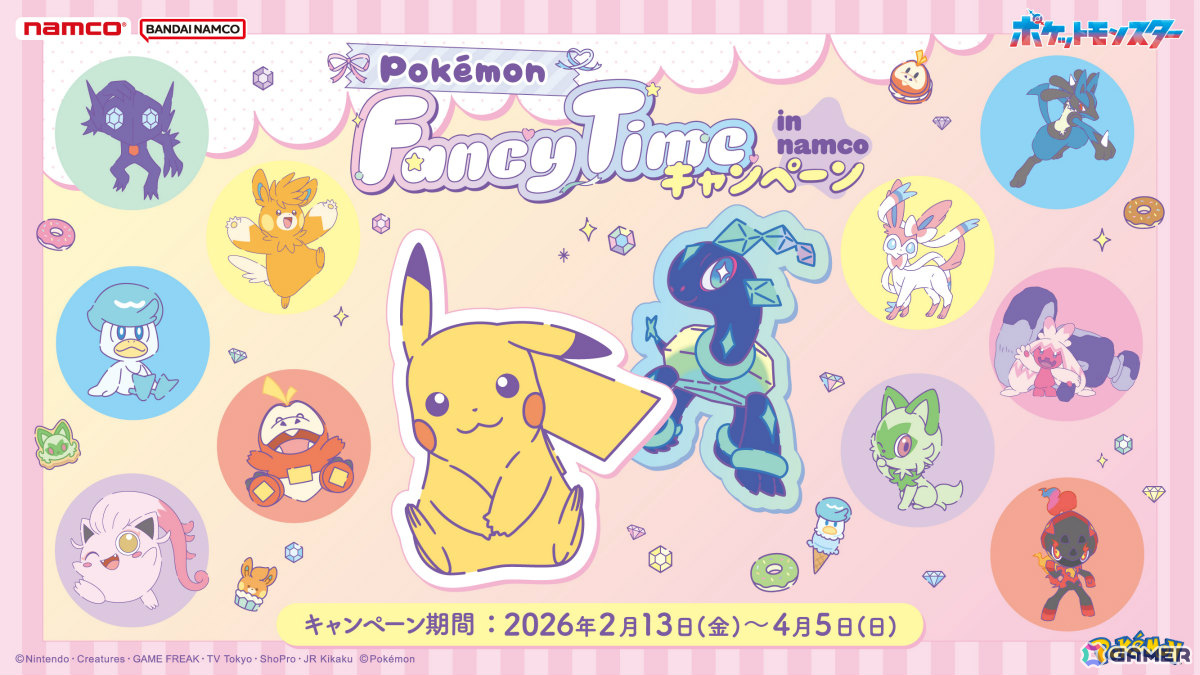ピカチュウやニンフィアたちがファンシーなデザインで登場!「Pokémon Fancy Time キャンペーン in namco」が2月13日より開催の画像