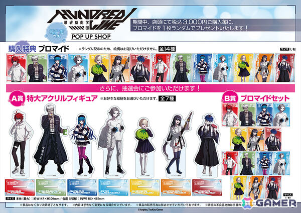「HUNDRED LINE -最終防衛学園-」ポップアップショップが2月19日より有楽町マルイで開催！朝支度をする拓海たちの新作グッズがラインナップの画像2