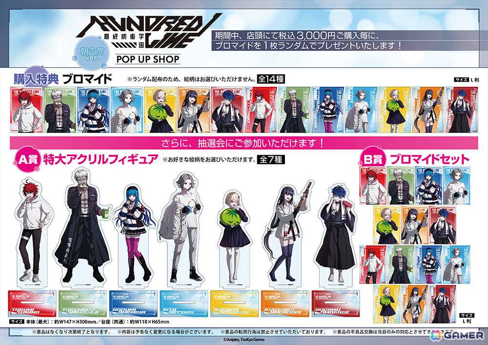 「HUNDRED LINE -最終防衛学園-」ポップアップショップが2月19日より有楽町マルイで開催！朝支度をする拓海たちの新作グッズがラインナップの画像