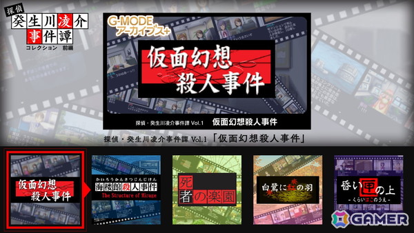 「ドラゴンクエストVII Reimagined」の追加EPに感動したり「探偵・癸生川凌介事件譚」シリーズのプレイを開始！妄想エンジェル実装の「ゼンゼロ」も【編集部が遊んだゲーム】の画像1