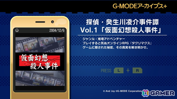 「ドラゴンクエストVII Reimagined」の追加EPに感動したり「探偵・癸生川凌介事件譚」シリーズのプレイを開始！妄想エンジェル実装の「ゼンゼロ」も【編集部が遊んだゲーム】の画像2