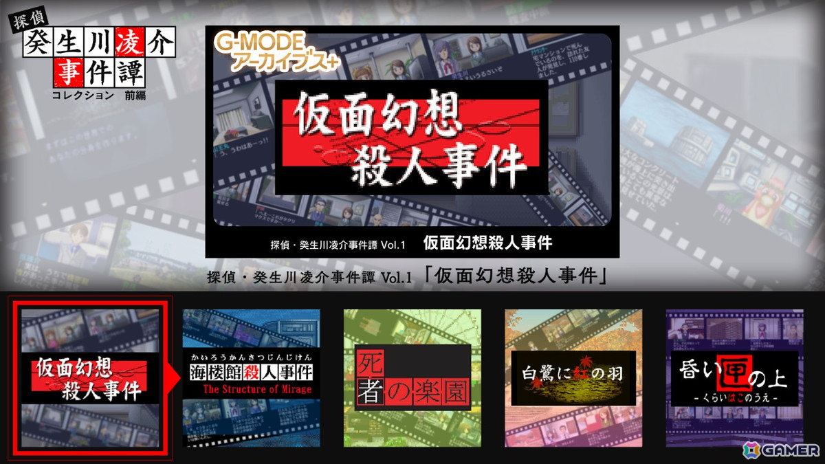 「ドラゴンクエストVII Reimagined」の追加EPに感動したり「探偵・癸生川凌介事件譚」シリーズのプレイを開始！妄想エンジェル実装の「ゼンゼロ」も【編集部が遊んだゲーム】の画像