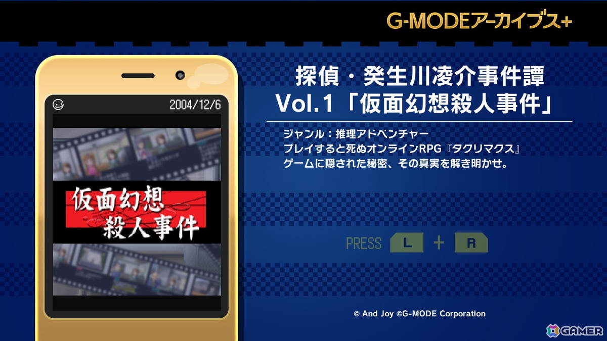 「ドラゴンクエストVII Reimagined」の追加EPに感動したり「探偵・癸生川凌介事件譚」シリーズのプレイを開始！妄想エンジェル実装の「ゼンゼロ」も【編集部が遊んだゲーム】の画像