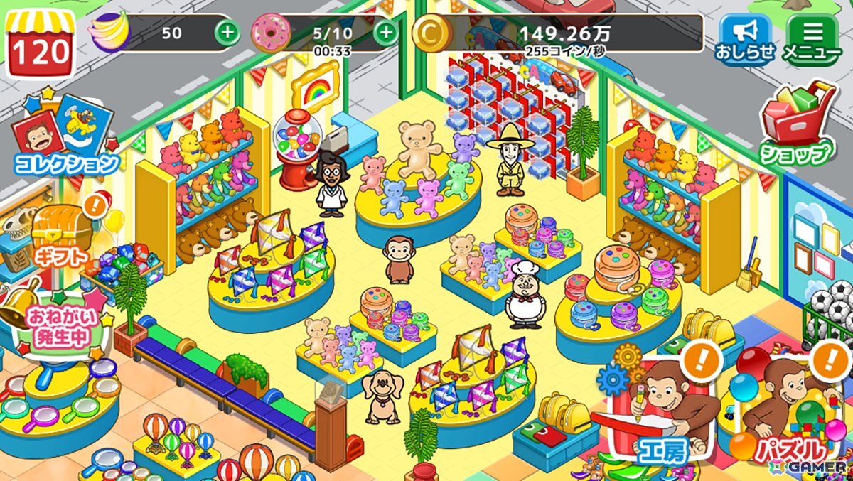 「おさるのジョージ わくわく！パズルdeショップ」が2026年春に配信決定！1,500問以上のパズルとお店づくり要素が楽しめるの画像