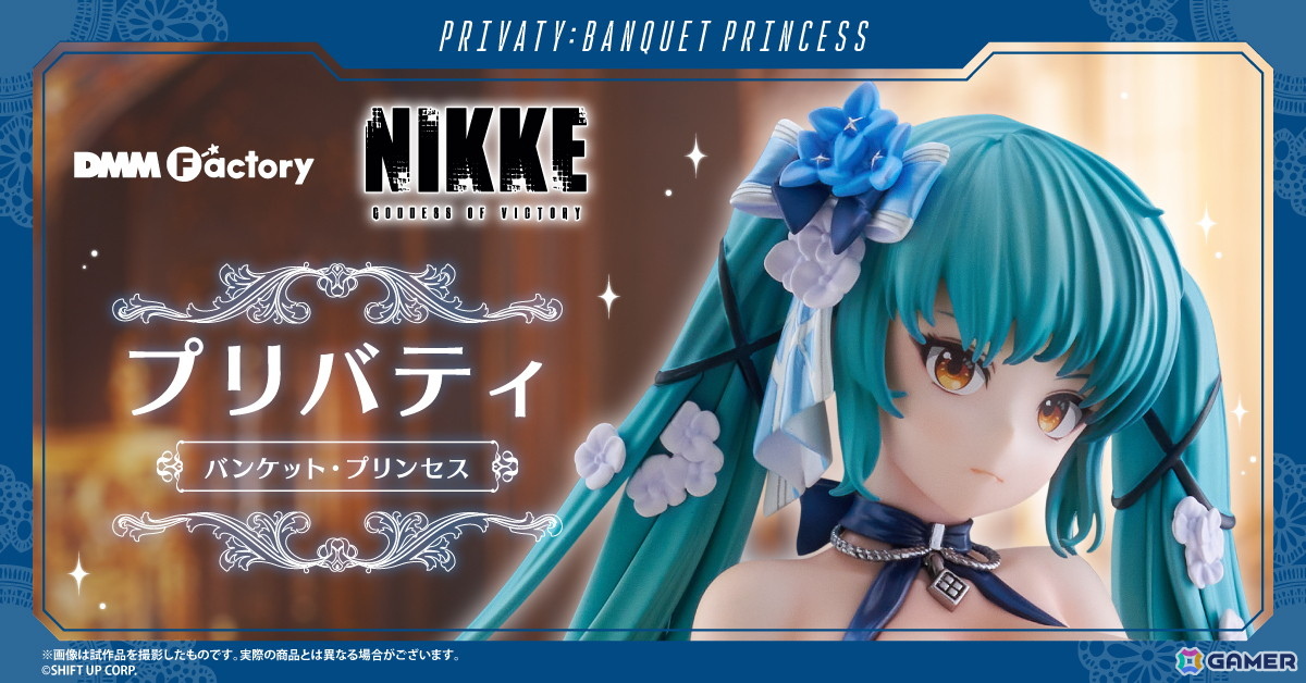 「勝利の女神:NIKKE」プリバティが限定コスチューム「バンケット・プリンセス」の姿で初スケールフィギュア化!の画像