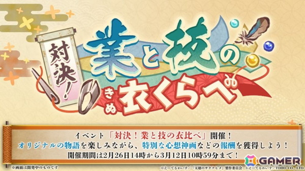 「天穂のサクナヒメ～ヒヌカ巡霊譚～」に新キャラクター ココロワヒメやイムスビヒメなどが登場！第二回公式生放送にて多数の新情報が公開の画像11