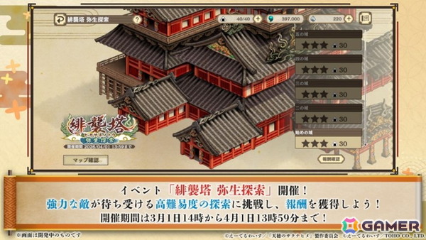 「天穂のサクナヒメ～ヒヌカ巡霊譚～」に新キャラクター ココロワヒメやイムスビヒメなどが登場！第二回公式生放送にて多数の新情報が公開の画像12