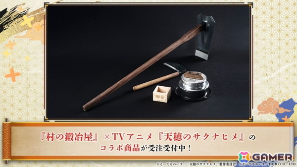 「天穂のサクナヒメ～ヒヌカ巡霊譚～」に新キャラクター ココロワヒメやイムスビヒメなどが登場！第二回公式生放送にて多数の新情報が公開の画像16