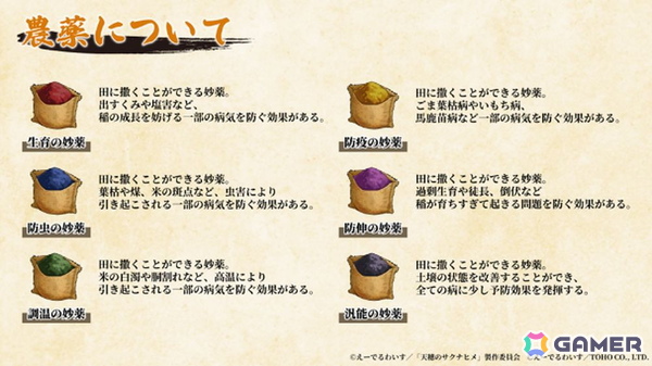 「天穂のサクナヒメ～ヒヌカ巡霊譚～」に新キャラクター ココロワヒメやイムスビヒメなどが登場！第二回公式生放送にて多数の新情報が公開の画像2