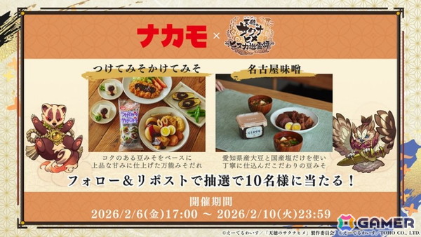 「天穂のサクナヒメ～ヒヌカ巡霊譚～」に新キャラクター ココロワヒメやイムスビヒメなどが登場！第二回公式生放送にて多数の新情報が公開の画像25