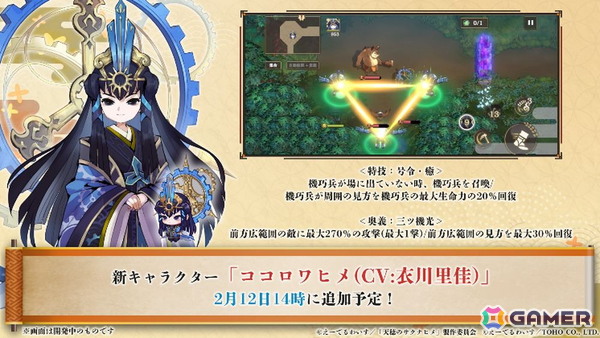 「天穂のサクナヒメ～ヒヌカ巡霊譚～」に新キャラクター ココロワヒメやイムスビヒメなどが登場！第二回公式生放送にて多数の新情報が公開の画像7