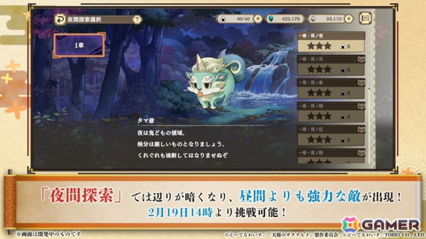「天穂のサクナヒメ～ヒヌカ巡霊譚～」に新キャラクター ココロワヒメやイムスビヒメなどが登場！第二回公式生放送にて多数の新情報が公開の画像9