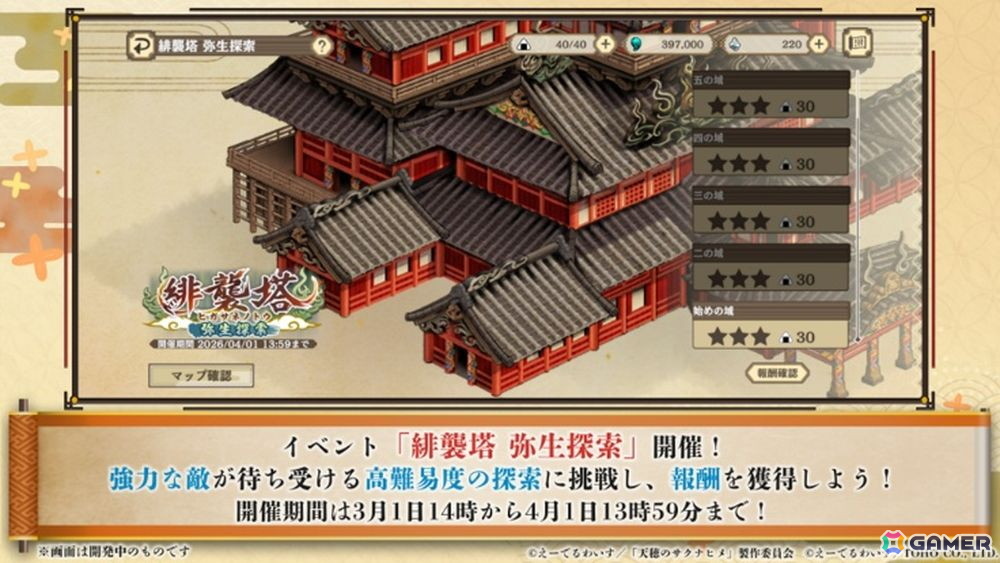 「天穂のサクナヒメ~ヒヌカ巡霊譚~」に新キャラクター ココロワヒメやイムスビヒメなどが登場!第二回公式生放送にて多数の新情報が公開の画像